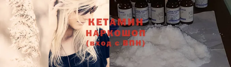 КЕТАМИН ketamine  Полярные Зори 