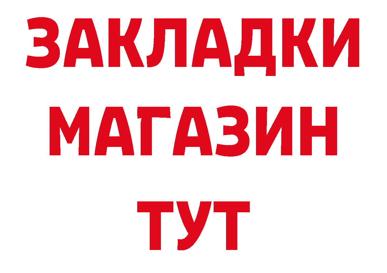 ГЕРОИН афганец рабочий сайт площадка мега Полярные Зори